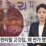 [드루와] 무한리필 고깃집의 비밀