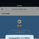 [댓글부탁해] 얘덜아 옾챗 이거 앱<b>열기</b> 누르면