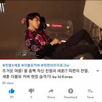 [세훈] 190705 <b>Wkorea</b> 유투브