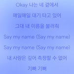 [프듀<b>X</b>] 이뻐2 이 랩 <b>부분</b> 누군지는 모르겠지만