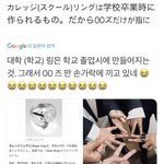 [NCT] 이거 졸업반지 사실이면 아튬 뿌시러 간다