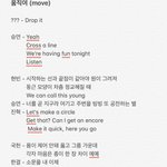 [프듀X] 움직여 <b>파트</b>정리(퍼옴)