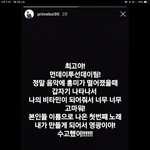 [<b>프듀X</b>] 먼투썬 작곡가 인스타스토리봐
