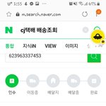 내 택배 잃어버린거니...?