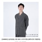 [방탄소년단] 꾹이 <b>한복</b> 손세탁 하는거냐