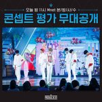 [프듀X] <b>슈스</b>걸 의상 대박