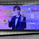 [프듀X] <b>이협</b> 지하철광고 드디어 떴다ㅜㅜ