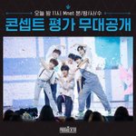 [댓글부탁해] 이뻐이뻐 <b>무대사진</b> 개상큼