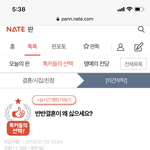 <원본지킴이> <b>반반</b>결혼이 왜 싫으세요?