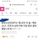 [방탄소년단] 쌀국에서 상반기 가장 많이 팔린 앨범
