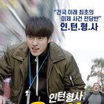 [인피니트] <b>여리</b> 인턴형사