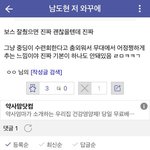 남도현 인생 ㅈㄴ 스펙타클함