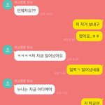 이거 연락 계속 해야되니..?