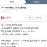 [프듀X] 아빠랑 싸웠다는 사람인데 <b>화해</b>했엉