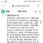 @@<b>르꼬끄</b> 데상트 일본기업@@