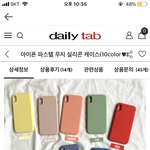 [드루와] 폰케이스 색깔 골라주면 예뻐<b>짐</b>
