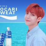 [프듀X] <b>은상</b>이 포카리 광고 가자