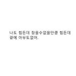 [댓글부탁해] 진짜 죽고싶어