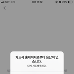 [댓글부탁해] <b>토스</b> 이거 왜 이러는지 아는사람