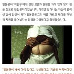[드루와] +마루타,강제징용 추가))))))<<<일본군 '위안부'피해자...