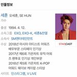 [세훈] 190705 각 <b>포털</b>사이트 프로필 변경