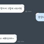 [댓글부탁해] 짝남이 나한테 관심 있어 보여?(카톡)