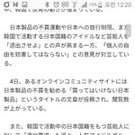 근데 트와이스,아이즈원 멤버 <b>퇴출</b>하라는 반응도 있었나??