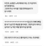 [프듀X] 이뻐이뻐 악플 진짜 가관인데?