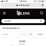 투명렌즈 살려면 시력 꼭 <b>재야</b>돼?