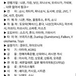 [이것좀봐줘] 일본 불매 브랜드