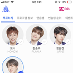 [프듀X] 나 <b>황윤성</b>픽 아닌데 봐바ㅜ