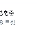 [프듀X] 결국 실트 오른 백현 <b>원픽</b> 송형준