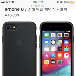 아이폰 <b>정품</b> 실리콘 케이스 골라줄 사람~!~!