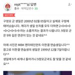 [프듀<b>X</b>] 이한결(21) 소속사는 mbk 순위는 정병존