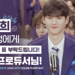 [프듀X] 오늘 한번만 <b>강민희</b> 뽑아줘