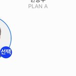 [프듀X] 나도 오늘 황윤성 뽑았어