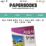 <b>미래엔</b> 도덕 자습서 있는 사람 ㅠㅠ