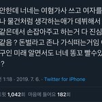 [<b>프듀</b>X] 조승연 뽑지말라고