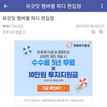 [프듀X] 황윤성이 제일 짠해..