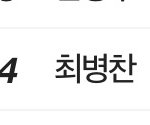 [프듀<b>X</b>] 최병찬이 대단한 이유