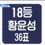 [프듀X] 이<b>와중</b>에