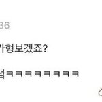 [댓글부탁해] 짝남이 꿈에 나왔당