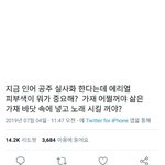 [댓글부탁해] 트위터 인어공주 얘기 젼나이<b>해안</b>댐