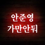[프듀X] <b>피디</b>픽앰들 그냥 부럽다