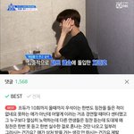 [프듀<b>X</b>] 김우석 <b>팬</b>들 그만 좀 해라 진짜