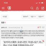 불매 리스트중에 내 최애음료수있다ㅠㅠㅠ