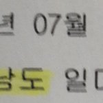 [19] 나 수학여행 빠져야되냐?? 한번봐줘
