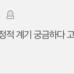 <b>설레</b>는 썰 쓰고 가자