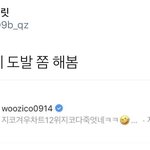 [프듀<b>X</b>] 역시 중고<b>팬</b>들 진짜 ㅈ이다