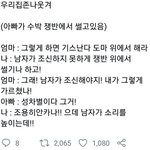 [ㅈㄱㄴ] 얘들아 트위터 <b>주작</b>썰 보고가라 ㅋㅋㅋㅋ